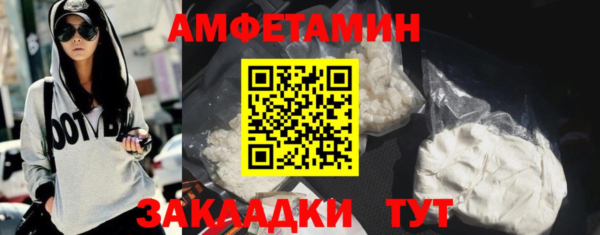 Amphetamine Premium  Вход с VPN  АМФЕТАМИН  Биробиджан  АМФ 