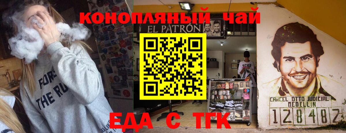 Canna-Cookies марихуана  Вход с VPN  Биробиджан 