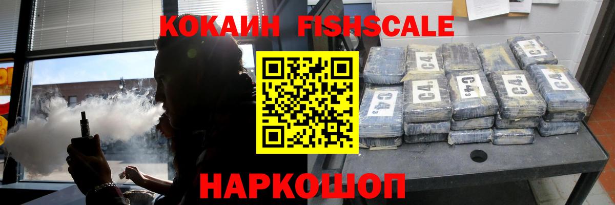 Биробиджан  Cocaine Колумбийский  КОКАИН  Вход с VPN 