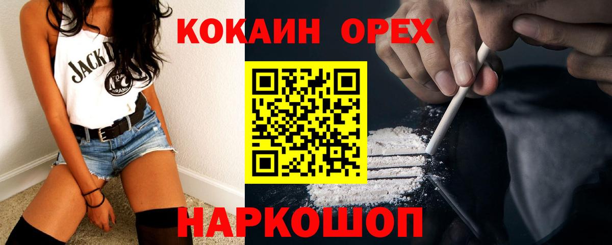 Кокаин 98% Биробиджан
