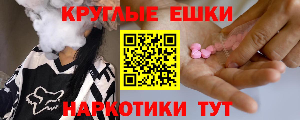 Биробиджан  Ecstasy VHQ  Ecstasy  Вход с VPN  ЭКСТАЗИ 250 мг 