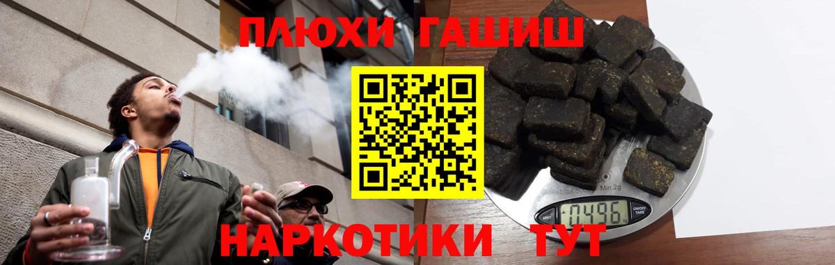 Гашиш хэш Биробиджан