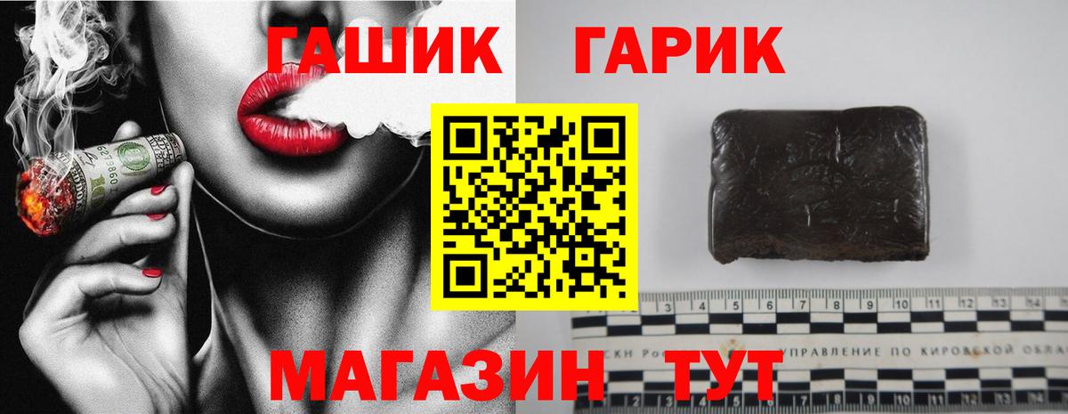 ГАШИШ Cannabis  цена наркотик  ГАШ 40% ТГК  Биробиджан  Вход с VPN 