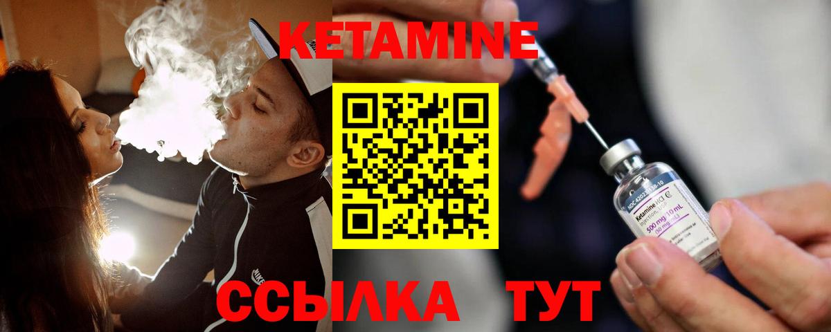 Кетамин ketamine  КЕТАМИН VHQ  Биробиджан  Вход с VPN 