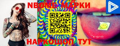 марки nbome Канаш
