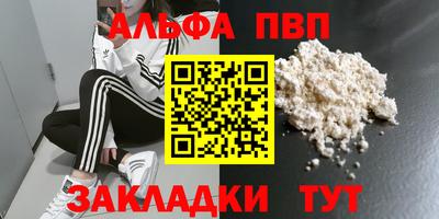 Альфа ПВП Камышлов