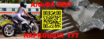 Альфа ПВП Камышлов