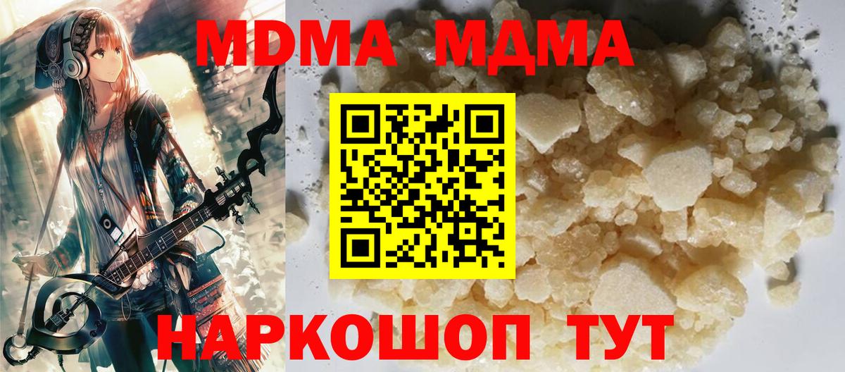 MDMA Molly Биробиджан