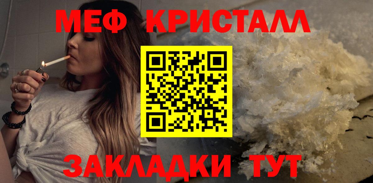 МЯУ-МЯУ мука  Вход с VPN  МЯУ-МЯУ  Меф  Биробиджан  Меф мука 