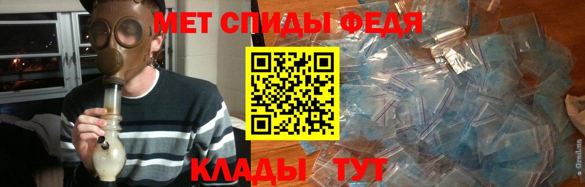 МЕТАМФЕТАМИН  Вход с VPN  Биробиджан  Первитин пудра 