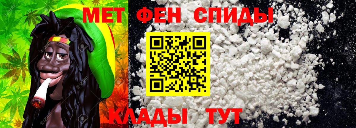 МЕТАМФЕТАМИН пудра Биробиджан