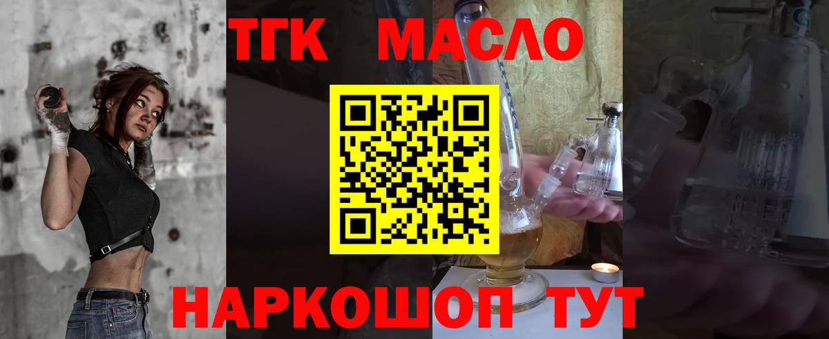 Биробиджан  сколько стоит  Дистиллят ТГК Wax  Вход с VPN  ТГК концентрат 